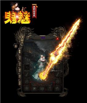 天龙八部私服冰镰