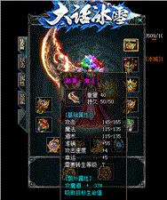 合计1.80天龙八部私服