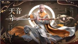 天龙八部私服直接玩